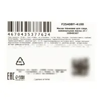 Маска тканевая увлажняющая для лица &laquo;Ромашка&raquo;, 25 г