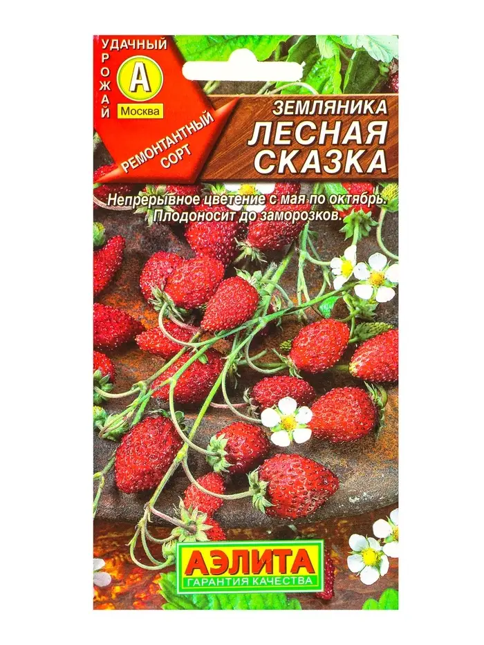 Семена Земляника Лесная сказка, Ц/П,0,04 г