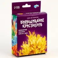 Выращивание кристаллов &laquo;Опыты. Лучистый кристалл&raquo;, цвет жёлтый