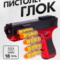 Пистолет &laquo;Глок&raquo;, стреляет мягкими пулями, ленточная подача