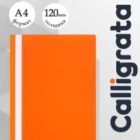 Папка-скоросшиватель Calligrata, А4, 120 мкм, оранжевая, прозрачный верх