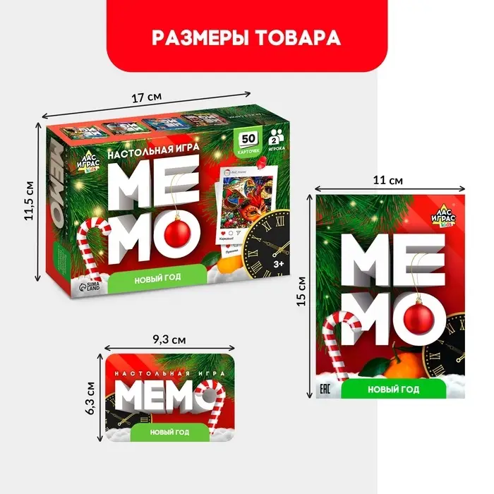 Настольная игра &laquo;Мемо. Новый год&raquo;, 2 игрока, 3+