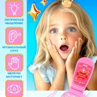 Музыкальный телефон ZABIAKA &laquo;Настоящая принцесса&raquo;, световые и звуковые эффекты, МИКС