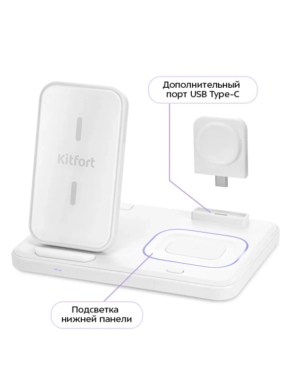 Зарядная станция КТ-3756 - 25 Вт Зарядная станция КТ-3756 - 25 Вт