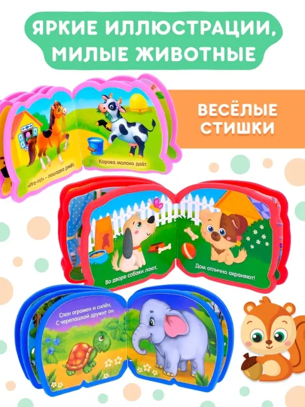 Книжки - малышки мягкие EVA &laquo;Весёлые зверята&raquo;, набор 4 шт. по 10 стр.