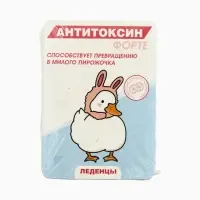 Леденцы в блистере &laquo;Антитоксин&raquo;, вкус: апельсин,16 г