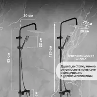 Душевая система ZEIN ZS-65BL, смеситель, троп. и ручная лейка квадрат, нерж. сталь, черный