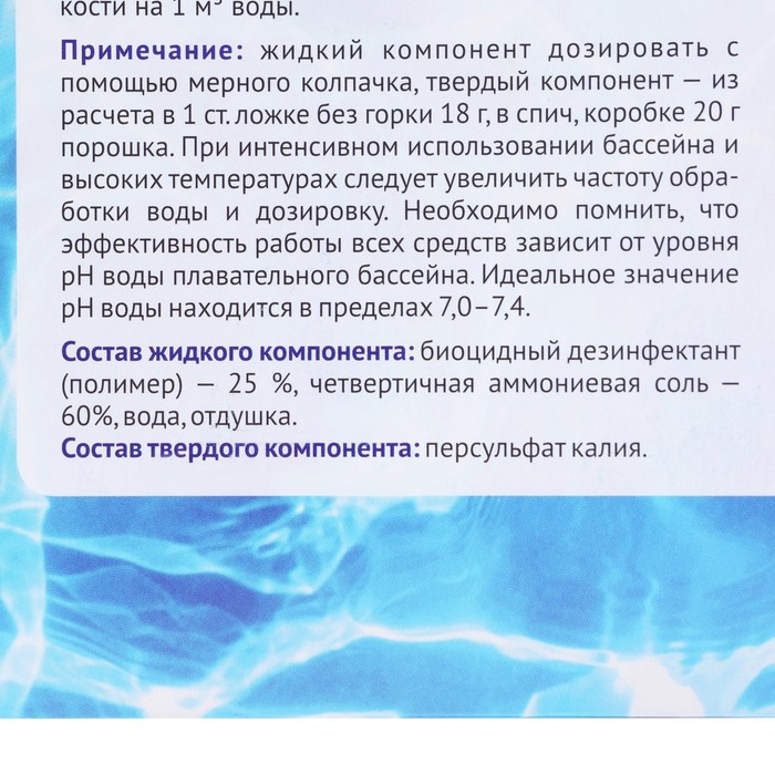 Акватория Дуал-Эффект-КОМПЛЕКС 500 мл + 1кг(сухого) Акватория Дуал-Эффект-КОМПЛЕКС 500 мл + 1кг(сухого)