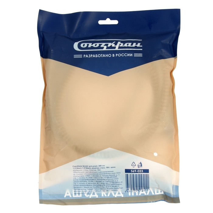 Шланг для душа Шланг для душа "СоюзКран" 569-023, 200 см, 1/2"(Имп)-1/2"(Имп), нерж.сталь, пластик, пвх