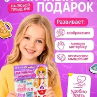 Магнитная игра &laquo;Маленькая модница&raquo;
