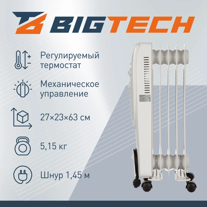 Радиатор BigTech WBH001 10A, масляный (5 секций 1000 Вт)