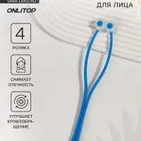 Массажёр для лица, 25&times;4.5 см, 4 ролика, МИКС