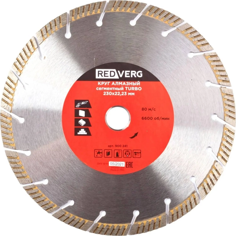 Диск алмазный REDVERG сегментный, d230х22.2мм, по бетону/кирпичу (900071)