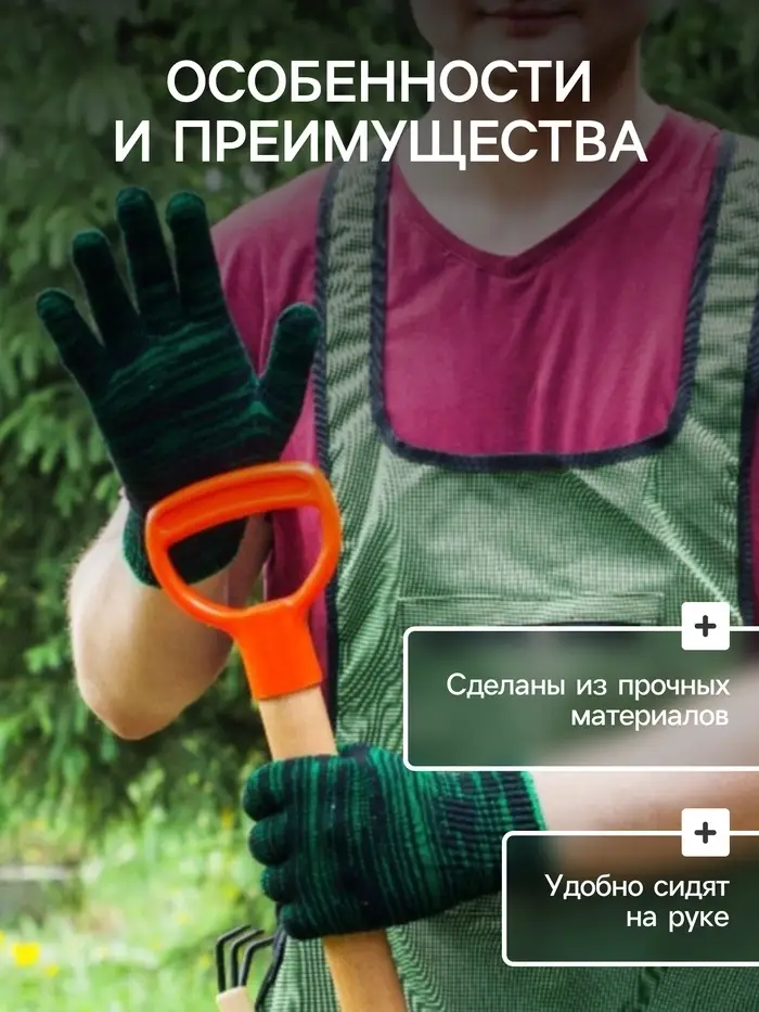 Перчатки рабочие, хб, вязка 10 класс, 4 нити, размер 9, зелёные, «Двойные»