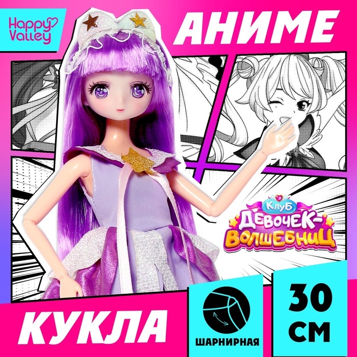 Кукла шарнирная «Клуб девочек-волшебниц», 30 см Кукла шарнирная «Клуб девочек-волшебниц», 30 см