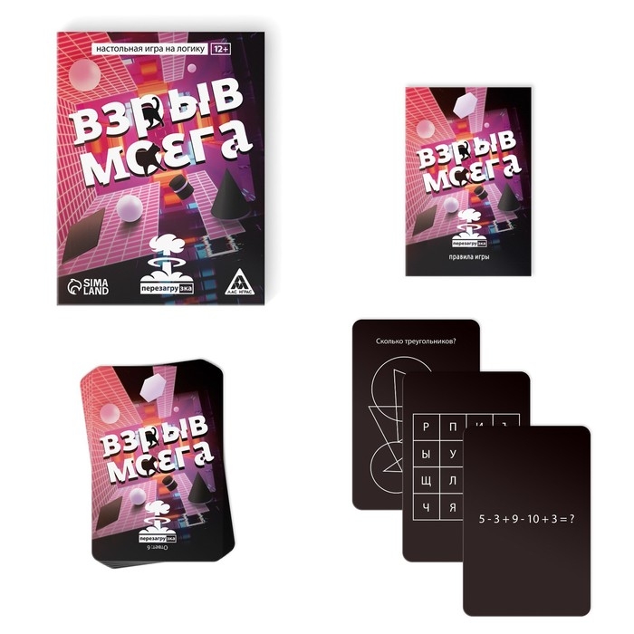 Настольная игра на логику &laquo;Взрыв мозга&raquo; перезагрузка, 60 карт, 12+