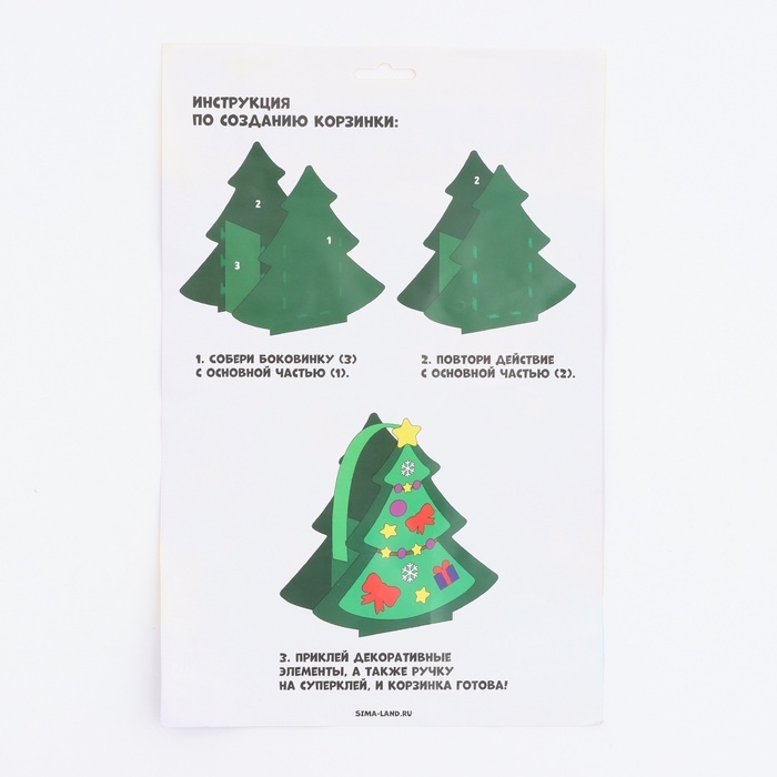 Набор для создания корзинки из фетра «Новогодняя ёлочка» Набор для создания корзинки из фетра «Новогодняя ёлочка»