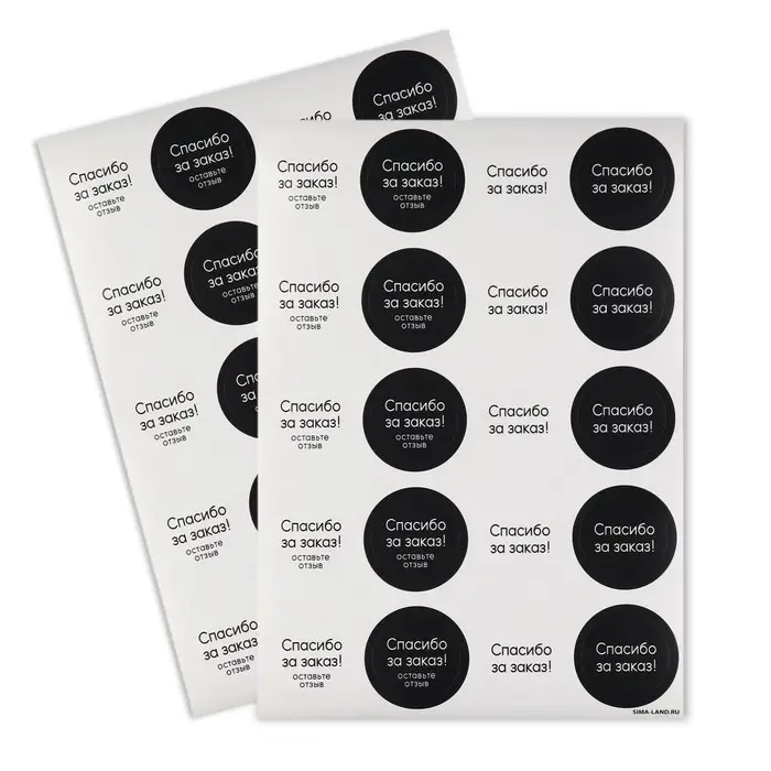 Наклейки для бизнеса &laquo;Спасибо&raquo;, 40 шт, 4 х 4 см