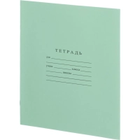 Тетрадь школьная А5 12л ГОЗНАК крупная клетка 60г/м2 зеленая  бел96% уп20шт