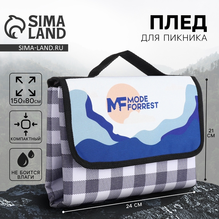 Плед для пикника MODE FORREST, 150 х 80 см Плед для пикника MODE FORREST, 150 х 80 см