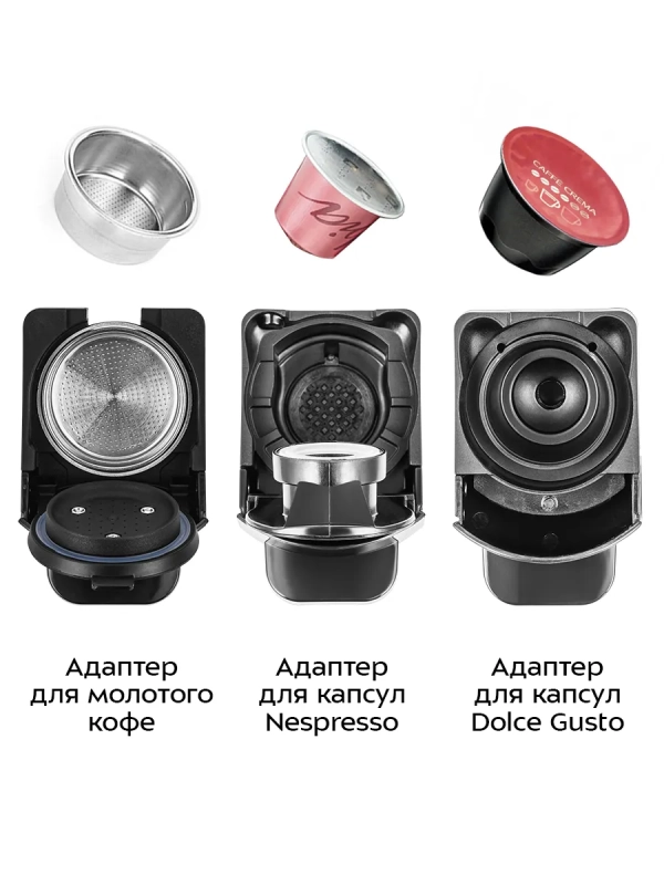 Кофеварка "3 в 1" капсульно-рожковая КТ-7546 - 1450 Вт