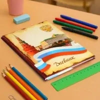 Дневник универсальный для 1-11 классов, &laquo;Символика-3&raquo;, твердая обложка 7БЦ, глянцевая ламинация, 40 листов