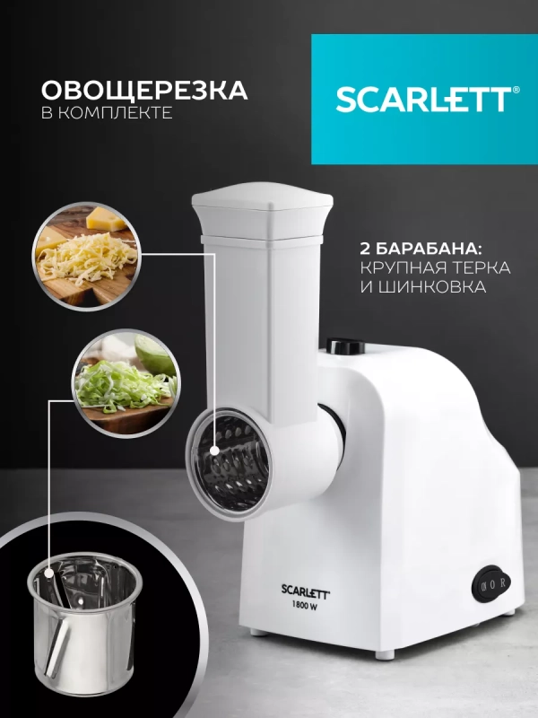 Мясорубка электрическая с насадками и овощерезкой Мясорубка электрическая с насадками и овощерезкой