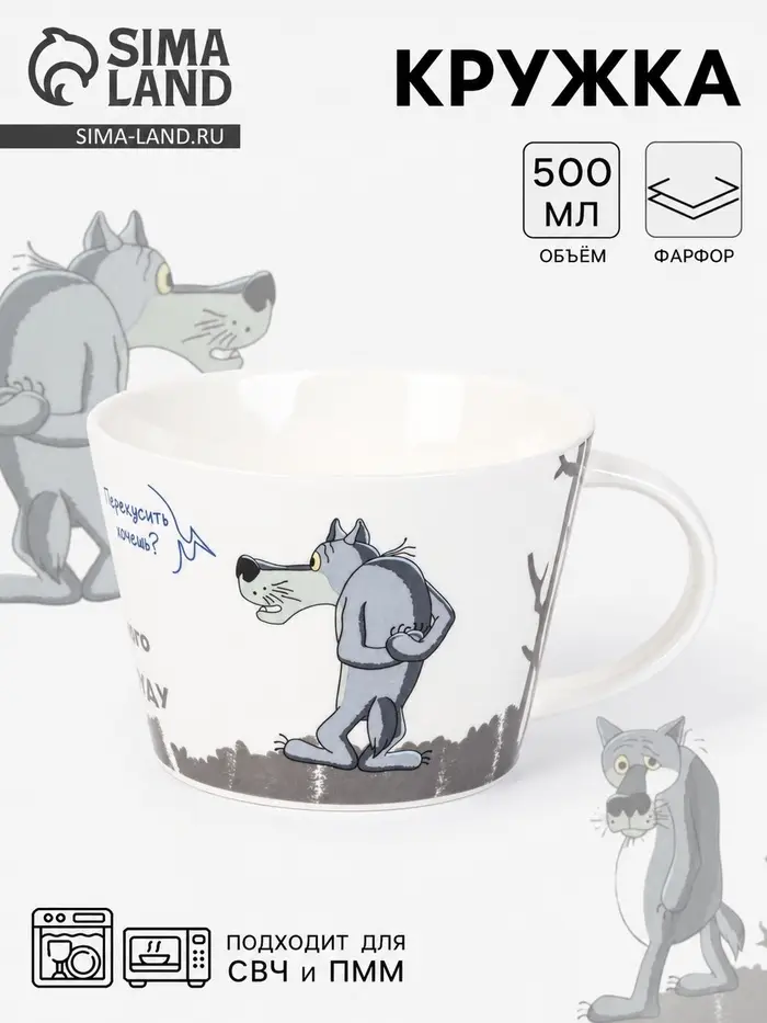 Кружка КОРАЛЛ &laquo;Жил был пёс&raquo;, 500 мл, фарфор, белая