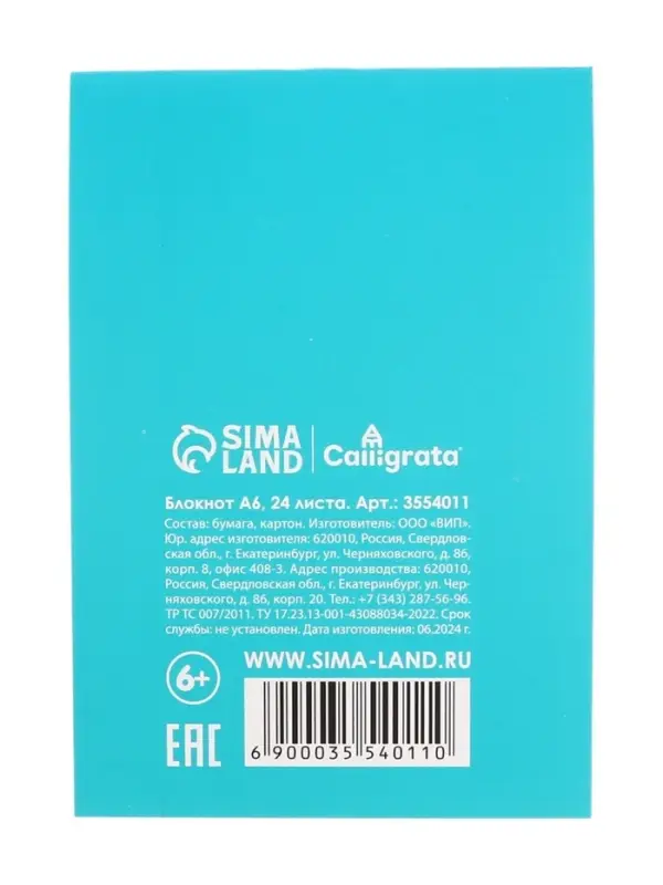 Набор блокнотов А6 24л кл на скобе Котята, мел карт, 4В 20шт