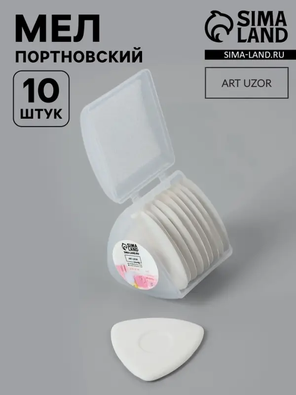 Мел портновский, 10 шт., белый