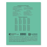 Тетрадь 18л. клетка, офсет №2, 018ту13с5