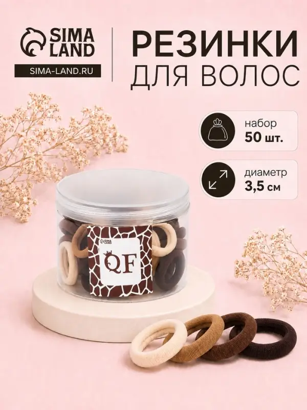 Резинки для волос &laquo;Махрушка лайт&raquo;, набор 50&plusmn;2 шт., 3.5 см, ассорти