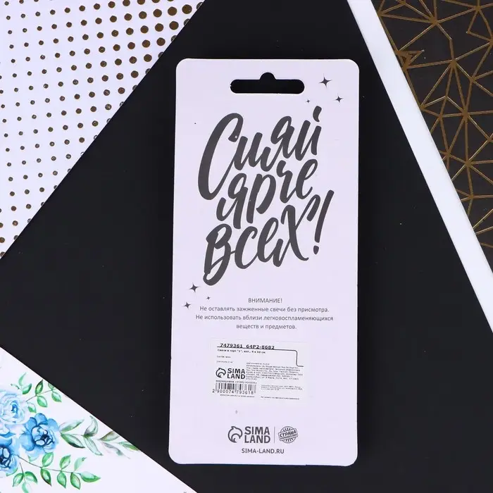 Свеча для торта, цифра «1», золотая, 10 х 2,8 см Свеча для торта, цифра «1», золотая, 10 х 2,8 см