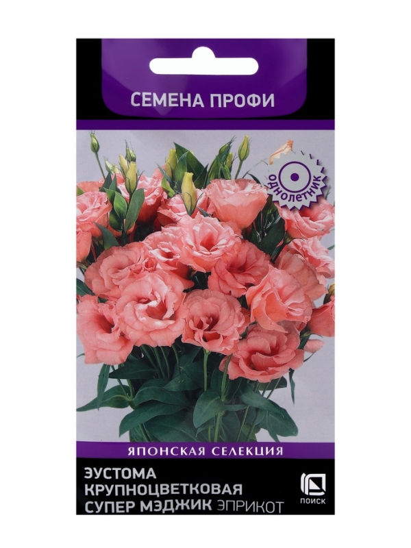 Семена цветов Эустома крупноцветковая Супер Мэджик Эприкот, 5шт Семена цветов Эустома крупноцветковая Супер Мэджик Эприкот, 5шт