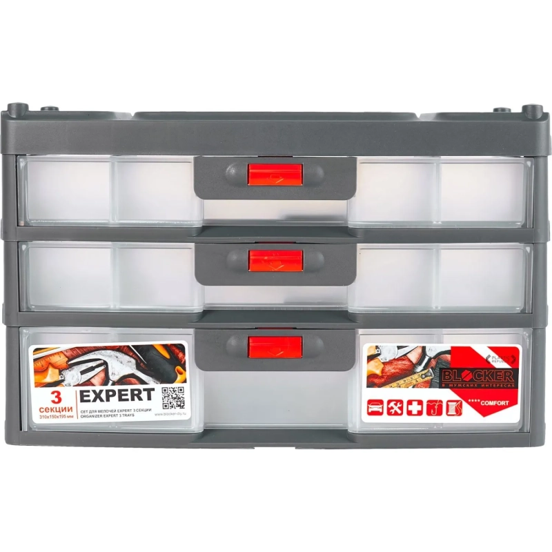 Органайзер сет для мелочей 3 секции BLOCKER Expert