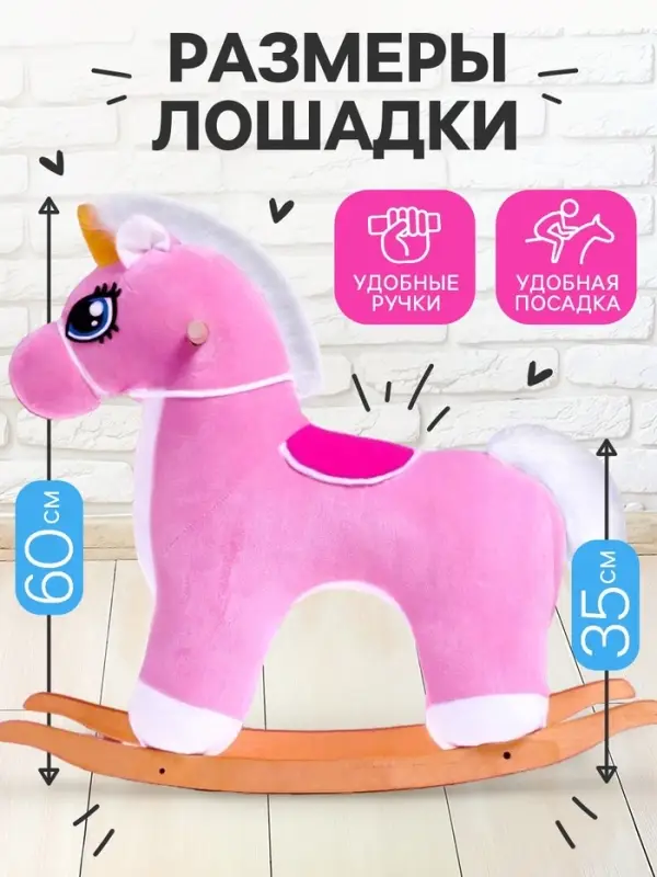 Качалка ZABIAKA &laquo;Единорог&raquo;, не музыкальная