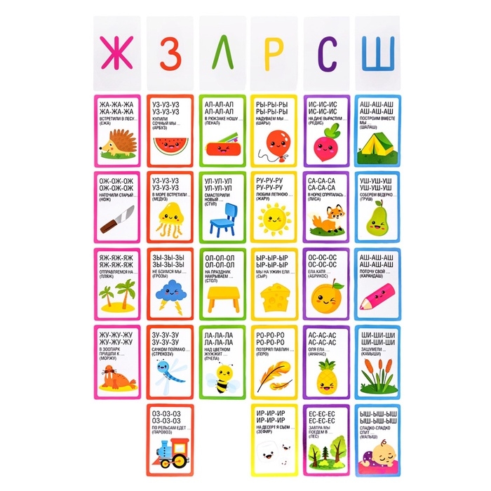 Игра настольная логопедическая Игра настольная логопедическая "Лого-Рифмы. Говори правильно" (28 карточек) 05550