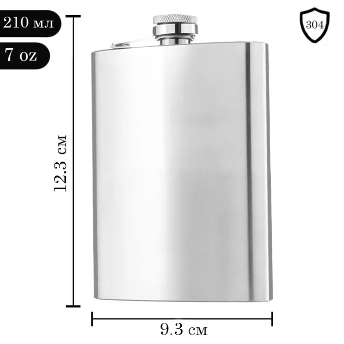 Фляжка Мастер К, 210 мл, 9.3&times;12.3 см, под нанесение, 7 oz, нержавеющая сталь, серебристая