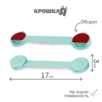 Блокираторы для дверей и ящиков, универсальные, гибкие, 2 шт., бирюза, Крошка Я