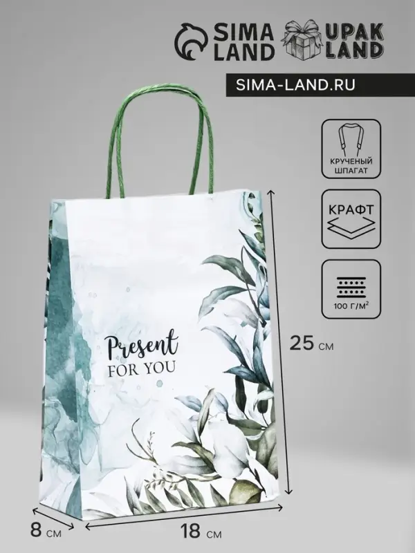 Пакет крафт «Подарок для тебя» 18×8×25 см Пакет крафт «Подарок для тебя» 18×8×25 см