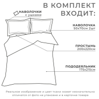 Постельное бельё "Этель" 2 сп Путешествие 175х215 см, 200х220 см, 50х70+3 см - 2 шт, ранфорс