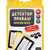 Игра для взрослых &laquo;Детектор правды. Один против всех&raquo;