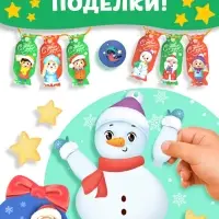 Книжка-вырезалка &laquo;Мастерская Деда Мороза. Украшаем дом&raquo;, 20 стр., 7 поделок