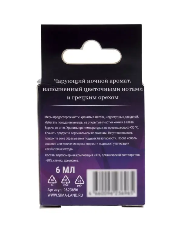 Ароматизатор подвесной Grand Caratt Crystal Edition, Night Flowers, 7 мл