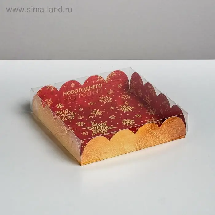 Коробка для кондитерских изделий с PVC крышкой &laquo;Новогоднего настроения&raquo;, 13 х 13 х 3 см
