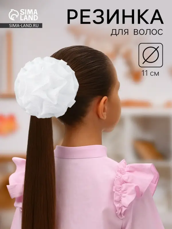 Бант для волос на резинке &laquo;Школьница&raquo;, волнушка классика, d=11 см, белый
