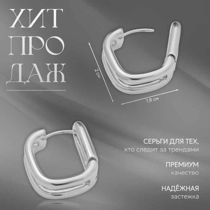 Серьги металл «Аккорд» параллель, цвет серебро