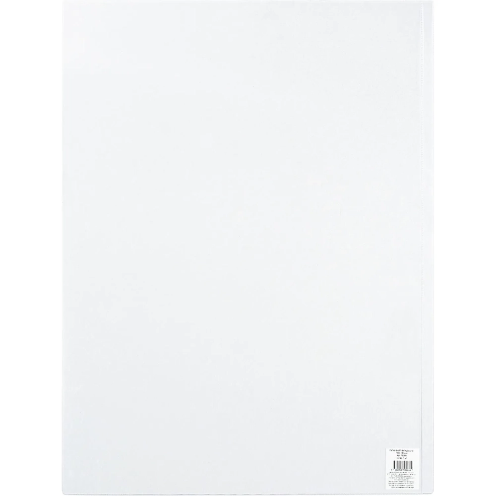 Файл-вкладыш А2, ПВХ , 180 мкм