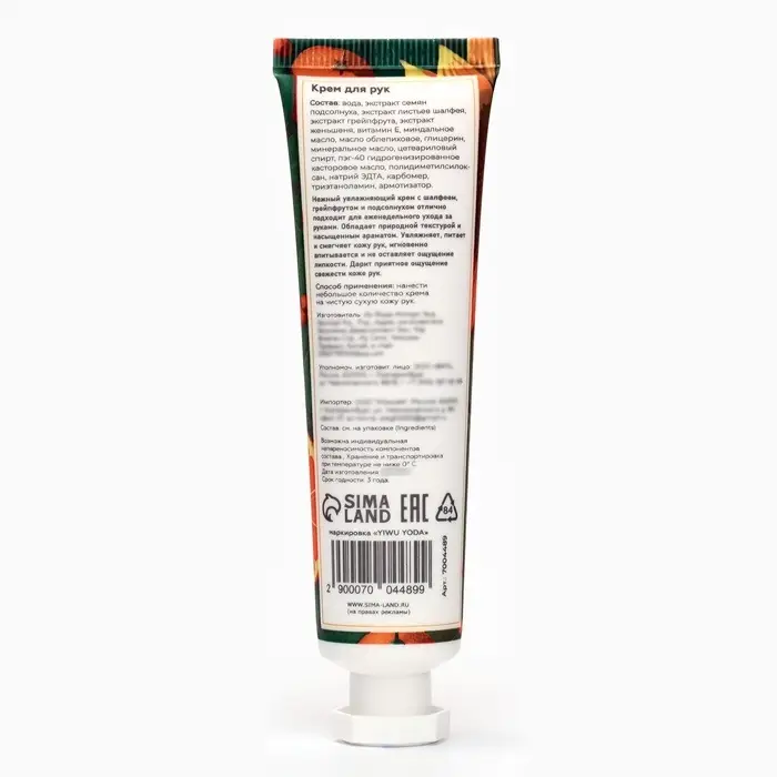 Крем для рук «Подсолнух, шалфей, грейпфрут» увлажняющий, 30 мл Крем для рук «Подсолнух, шалфей, грейпфрут» увлажняющий, 30 мл