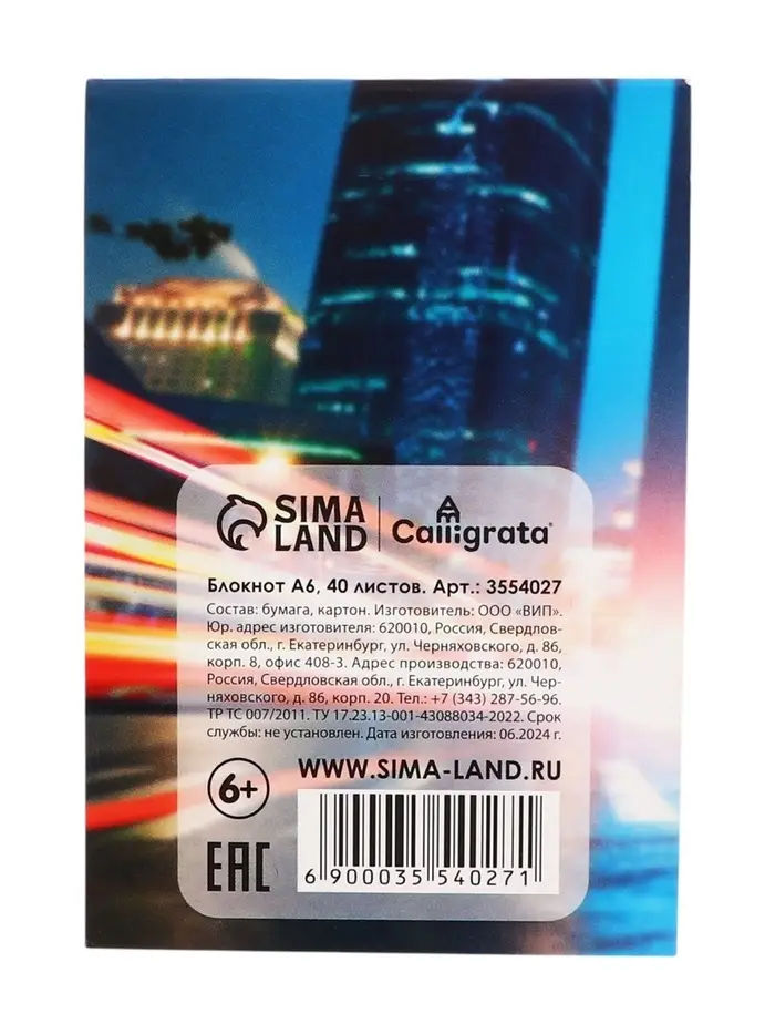 Набор блокнотов А6 40л кл на скобе Авто мел карт, 4В 20шт